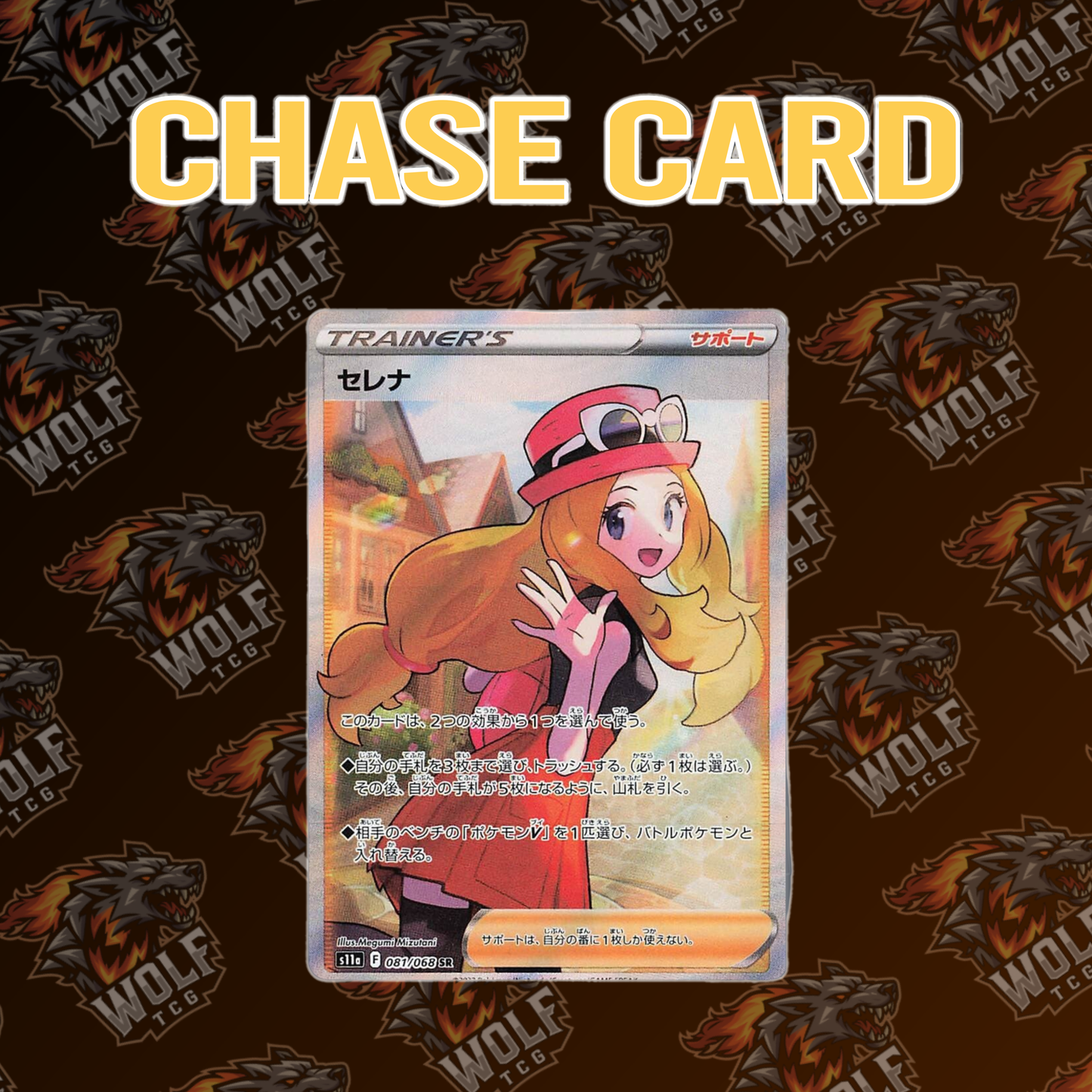 Pokemon TCG - Incandescent Arcana (s11a) - Japanese - Booster Pack